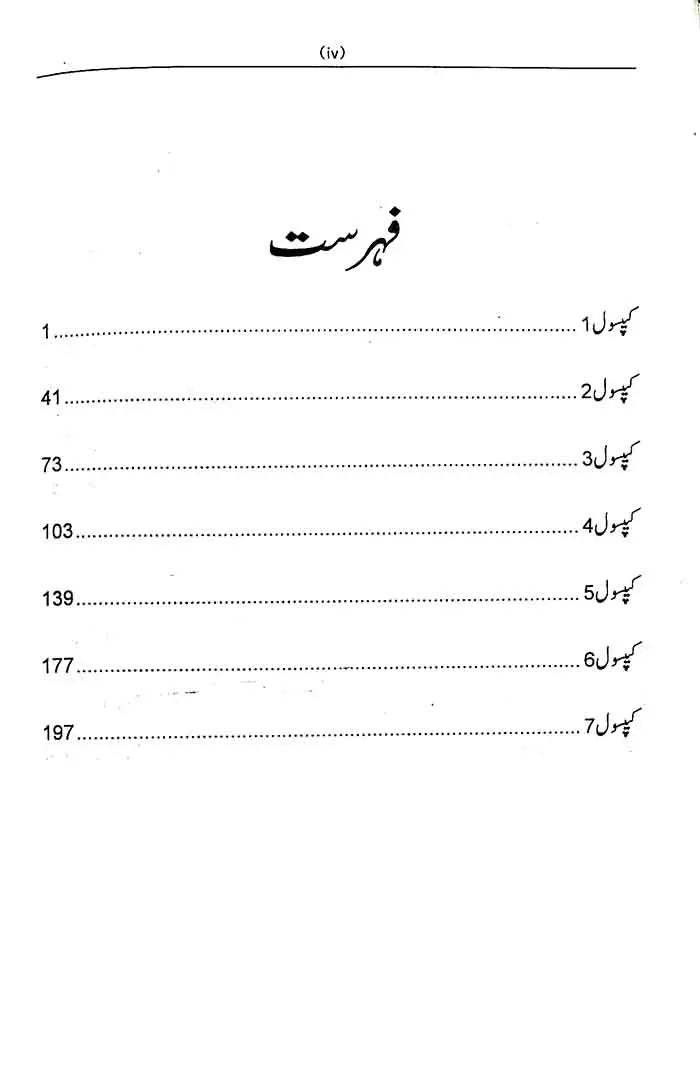 Ilmi Mutalia Pakistan Book In Urdu For PCS By Rai Mansab Ali Multan Kitab Ghar