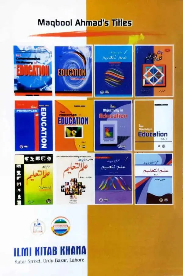 Ilmi Objective in Education Book For F.A Part-1 by Maqbool Ahmed