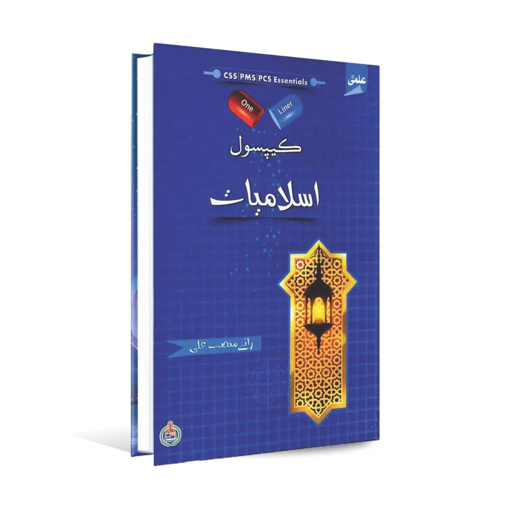 Ilmi One Liner Capsule Islamiyat Book For CSS, PMS By Rai Mansab Ali Multan Kitab Ghar