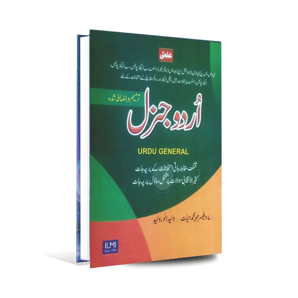 Ilmi Urdu General book for CSS, PMS, ASI by Prof Mahar | MKG Multan ...
