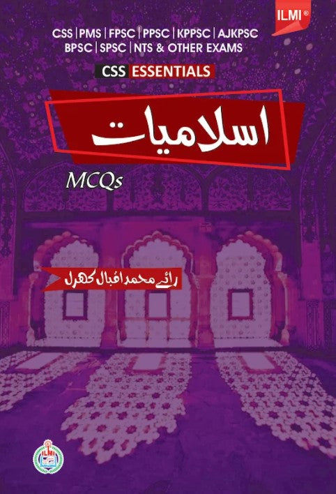 Ilmi Islamiyat MCQs Book For CSS By Rai M. Iqbal Kharral - Multan Kitab Ghar