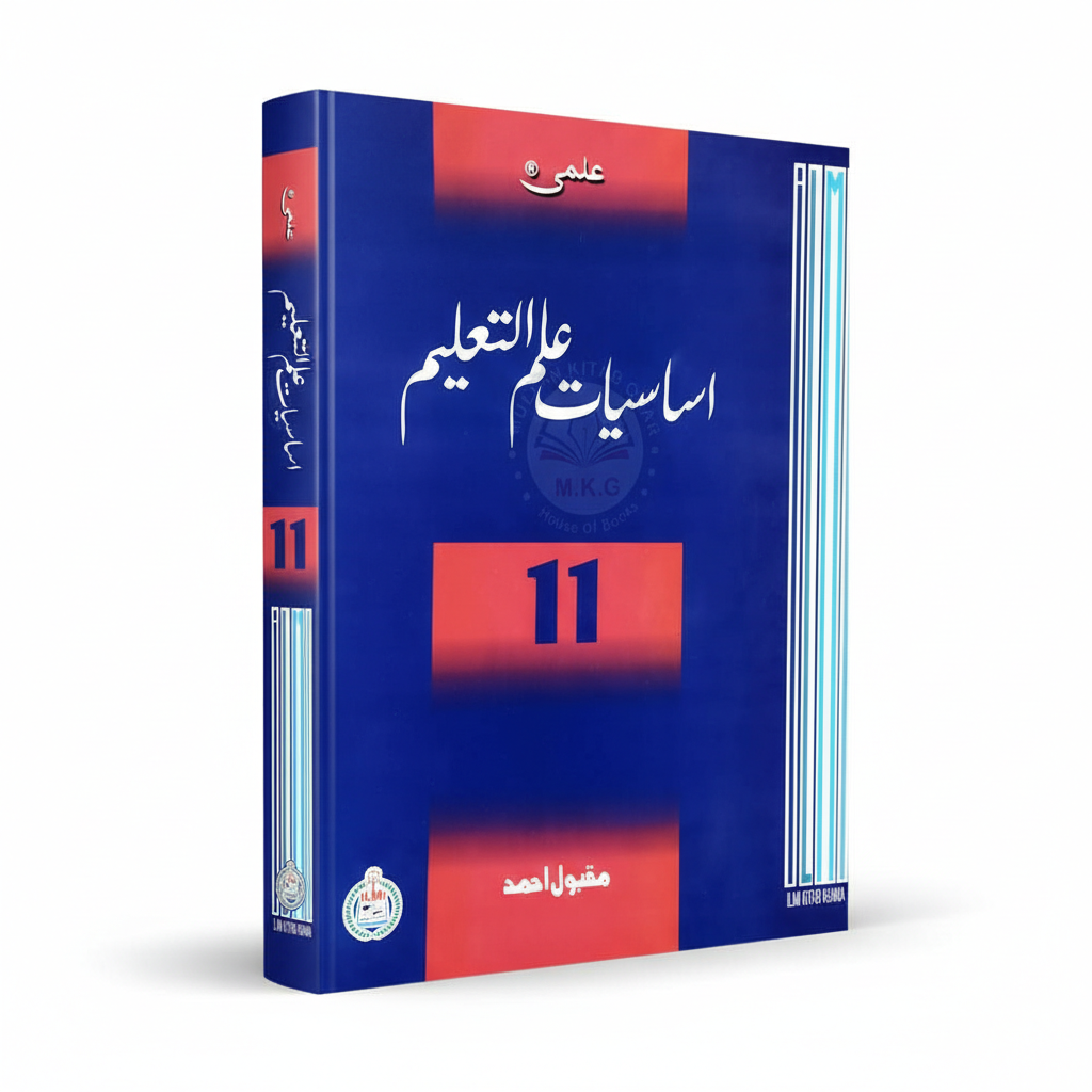 Ilmi Assasiyat Ilm-ul-Taleem Class 11 – Maqbool Ahmad MKG