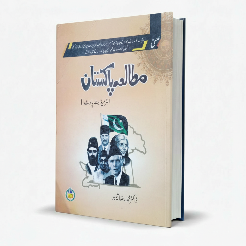 Ilmi Mutala Pakistan for Inter Part 2 by Prof. Muhammad Raza Taimoor MKG