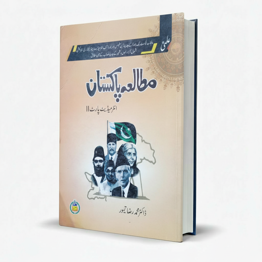 Ilmi Mutala Pakistan for Inter Part 2 by Prof. Muhammad Raza Taimoor MKG