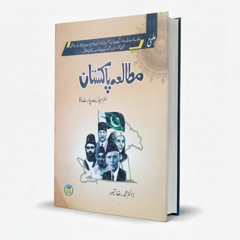 Ilmi Mutala Pakistan for Inter Part 2 by Prof. Muhammad Raza Taimoor ...