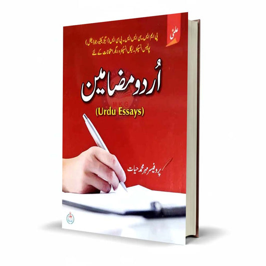 Ilmi Urdu Mazameen for PMS CSS PCS Essays