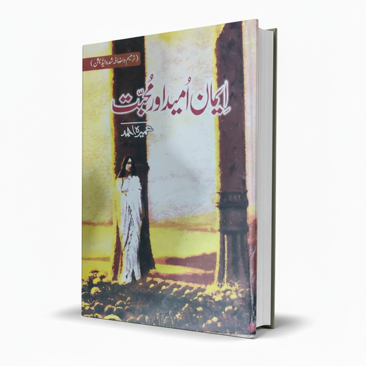 Iman Umeed Aur Mohabbat Urdu Novel - MKG