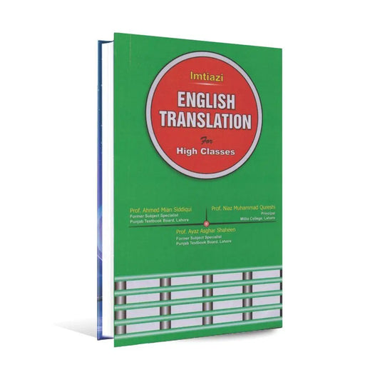 Imtiazi English Translation Book for High Classes by Prof. Ahmed Mian Siddiqui
