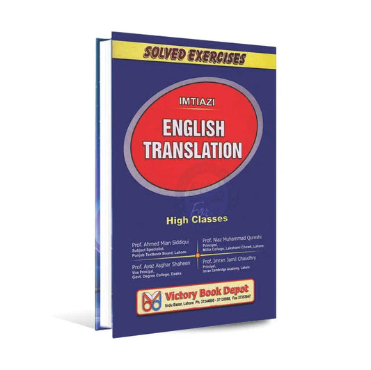 Imtiazi English Translation for High Classes Book with Solved Exercises by Prof. Ahmed Mian Siddiqui Multan Kitab Ghar