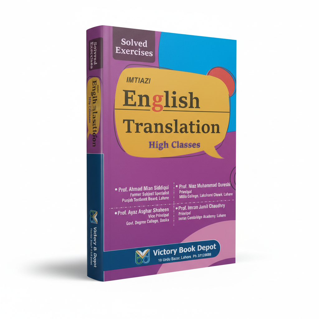 Imtiazi English Translation for High Classes Book with Solved Exercises by Prof. Ahmed Mian Siddiqui MKG