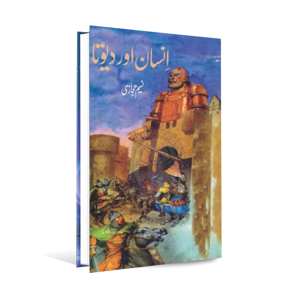 Insaan aur Devta A Book in Urdu By Naseem Hijazi Multan Kitab Ghar