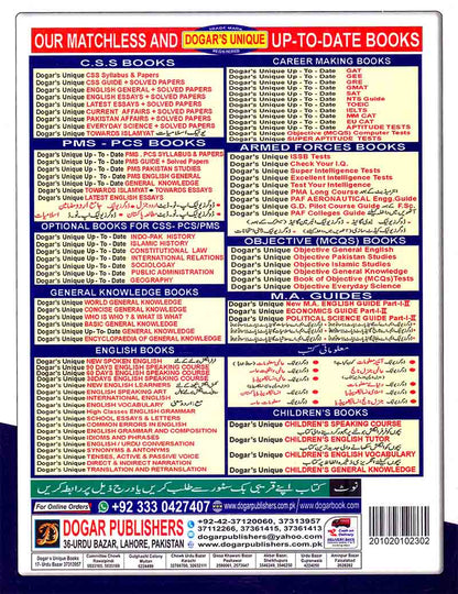 Intelligence Bureau Recruitment Test Guide by Dogar Publisher Multan Kitab Ghar