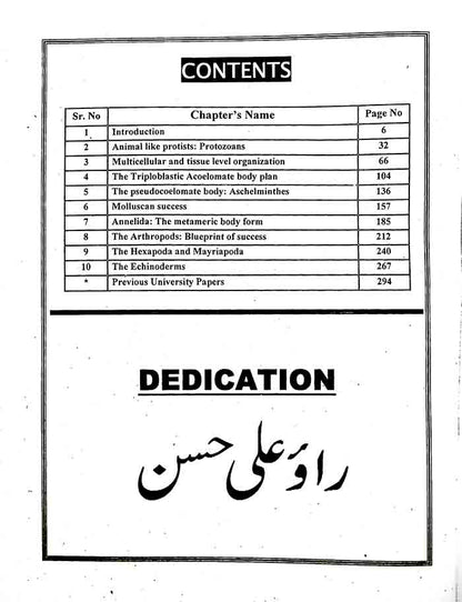 Honey A Textbook of Invertebrates Diversity (Classification, Phylogeny and Organization) for B.S , M.Sc by Prof Dr M Khalid Baloch Multan Kitab Ghar