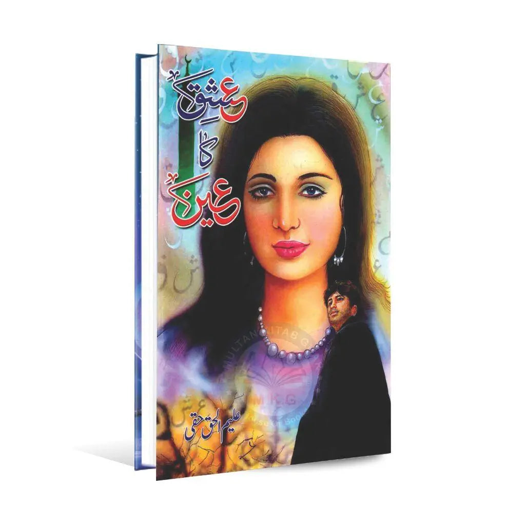 Ishq Ka Aiin Book By Aleem Ul Haq Haqi Multan Kitab Ghar