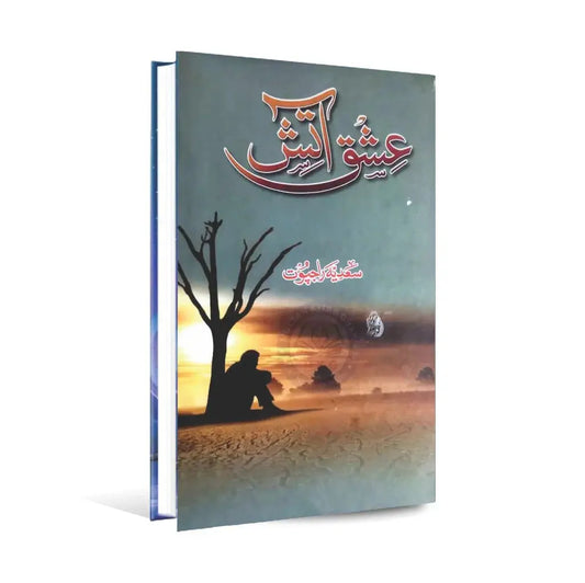 Ishq-e-Aatish Urdu Novel by Sadia Rajput | A Tale of Love & Passion Multan Kitab Ghar