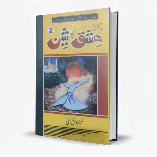 Ishq Ka Sheen Urdu Novel by Aleem ul Haq Haqqi – Classic Romance - MKG