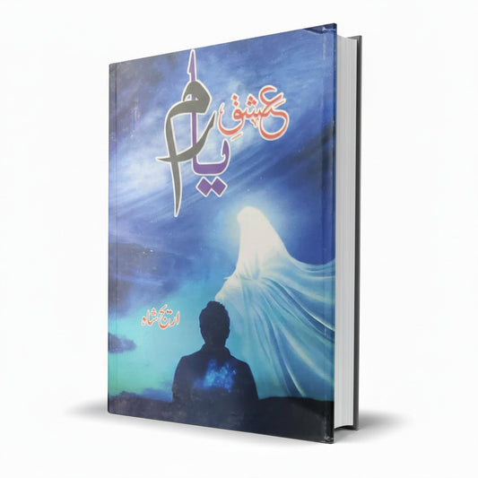 Ishq e Yaram Urdu Novel by Areej Shah – Popular Romantic Urdu Fiction - MKG