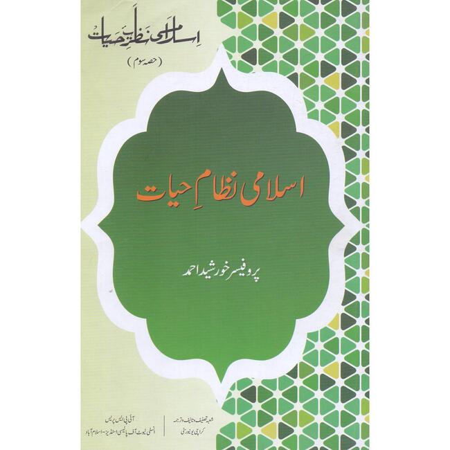 Islami Nizam e Hayat Book Part 3 by Prof. Khursheed Ahmad