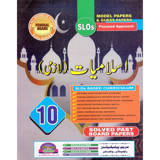 Islamiat Lazmi for Class 10 Solved Past Papers Federal Board SLO by Maryam Publications Multan Kitab Ghar