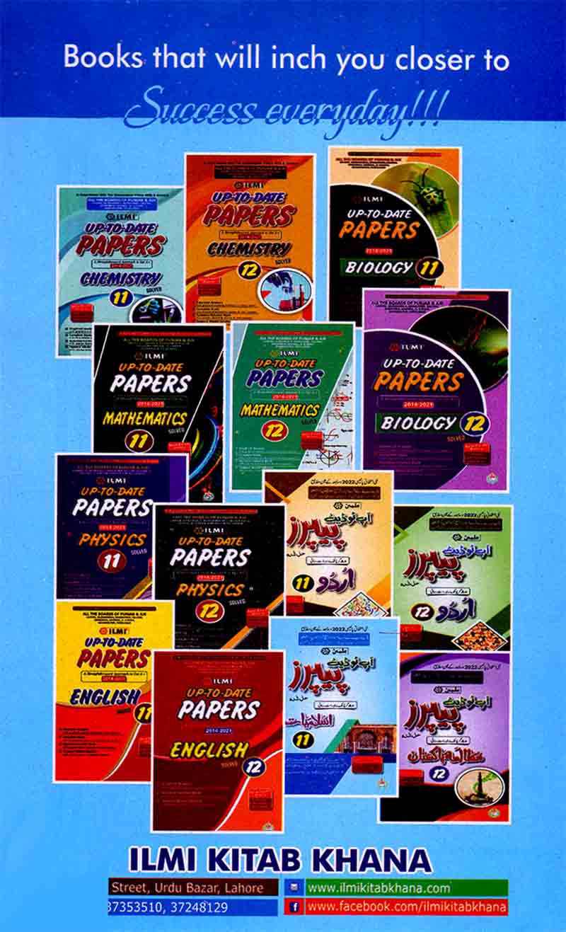 Islamiat Up To Date Model Papers for Class 11 | ILMI Kitab Khana Multan Kitab Ghar