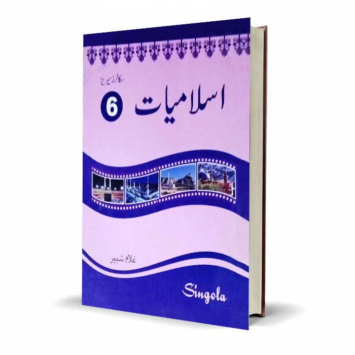 Islamiat Class 6 by Ghulam Shabbir – Singola Complete Guide