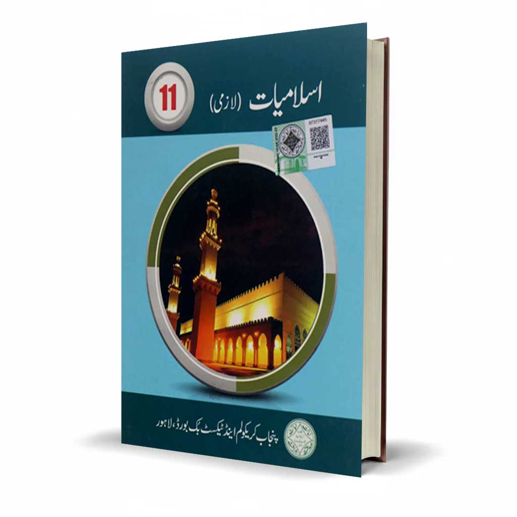 Islamiat Lazmi Class 11 Punjab Textbook | PCTB 2025-26