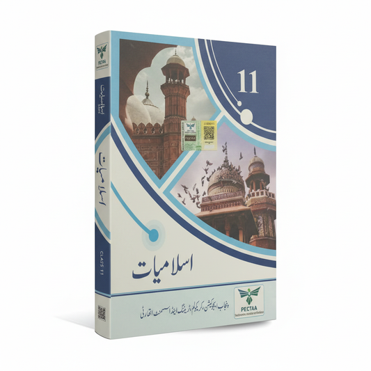 Islamiat lazmi All in one Book for class 11 by Maryam Publication MKG