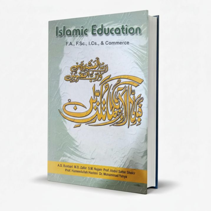 Islamic Education for F.A, F.Sc, I.Cs & Commerce by M.D. Zafar MKG
