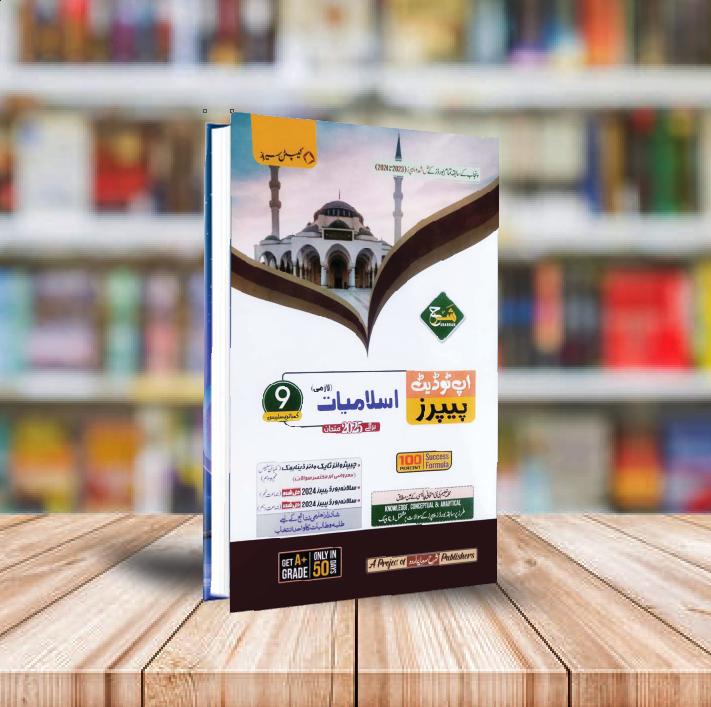 Sharrah Captain Series Up to Date Model Paper for 9th Class - Islamiyat Multan Kitab Ghar