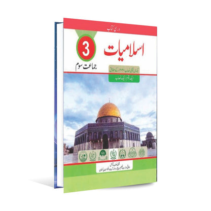 Islamiyat Book For Class 3 According to National Curriculum Multan Kitab Ghar