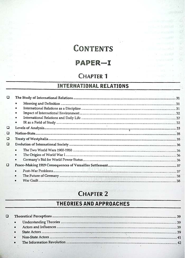 JWT International Relations Book by M. Ikram Rabbani