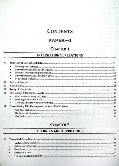 JWT International Relations Book by M. Ikram Rabbani
