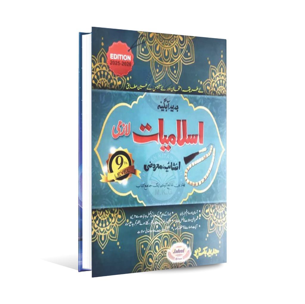 Jadeed-Abgina-islamiyat-Lazmi-Subjective_-Objective-for-9th-Level-_Edition-2025-2026_-Multan-Kitab-Ghar