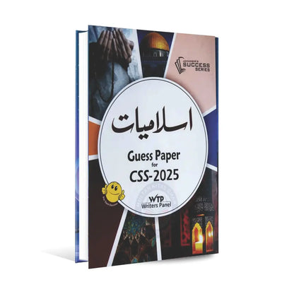 Jahangir Islamiat Guess Paper For CSS 2025 By Hafiz Arshad Iqbal Chaudhary Multan Kitab Ghar