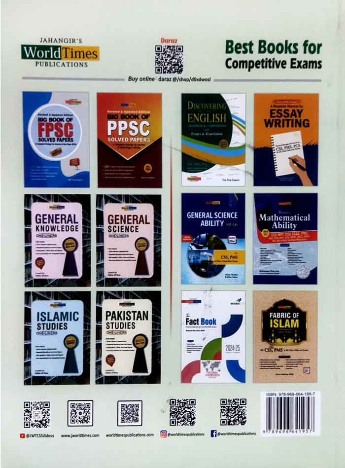 Jahangir Punjab Police inspector Legal Recruitment Guide 2