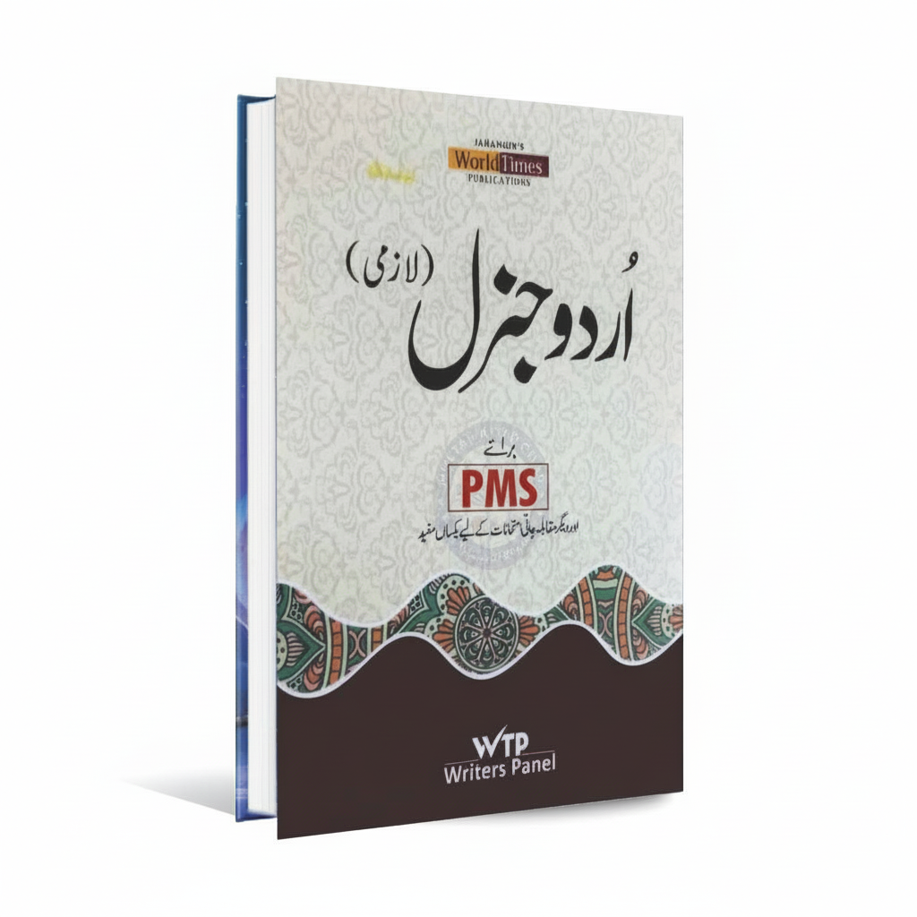 Jahangir Urdu General for PMS Competitive Exams Preparation MKG