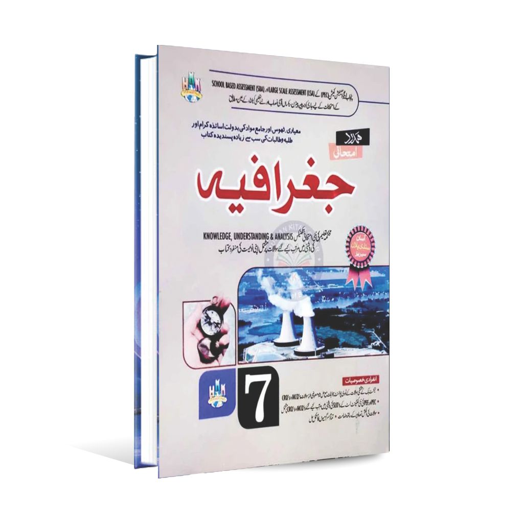 Hamdard Imtihani Geography Notes/ Key Book for Class 7th Solve Text Book in Urdu Medium Multan Kitab Ghar