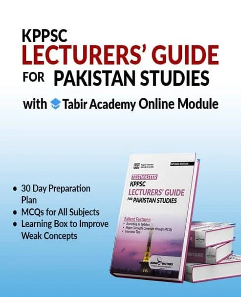 KPPSC Lecturer Pakistan Studies Guide | Dogar Brothers Latest Edition