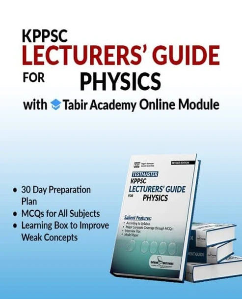 KPPSC Lecturer Physics Guide | Dogar Latest Edition Online Module