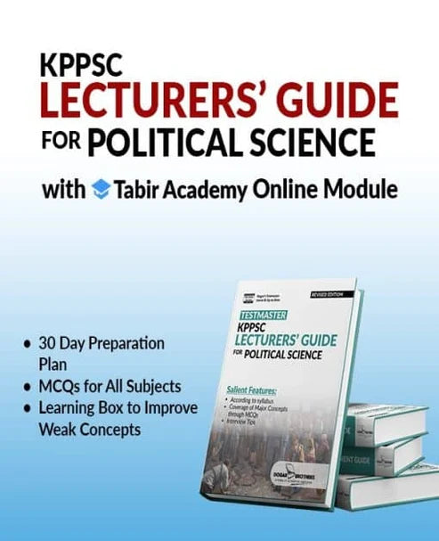 KPPSC Lecturer Political Science Guide | Dogar Latest Edition Online Module