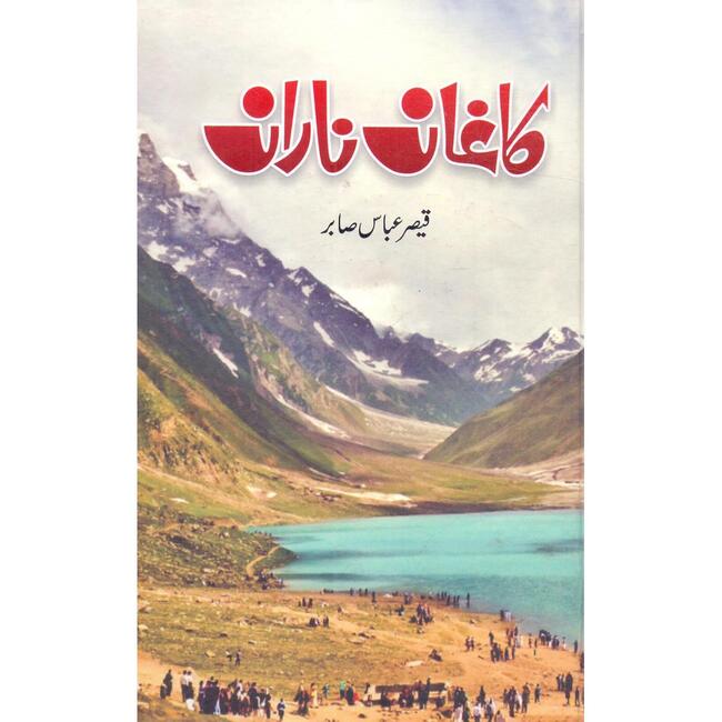 Kaghan Naran Book by Qaisar Abbass Sabir Multan Kitab Ghar