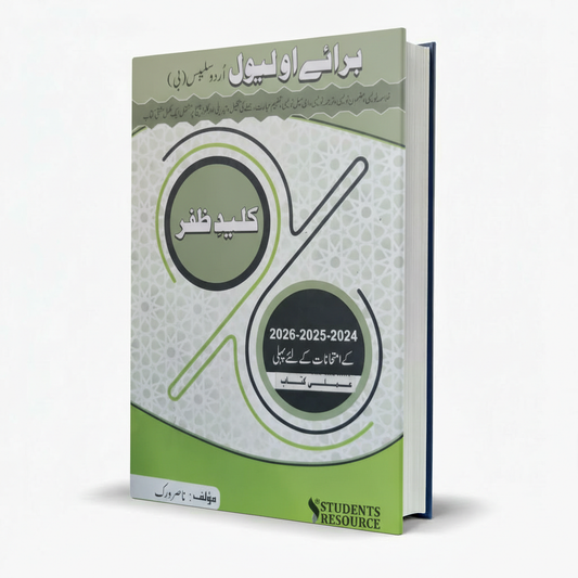 Kaleed‑e‑Zafar Urdu Syllabus B O Level Book by Nasir Virk – Exam Preparation & Language Resource - MKG