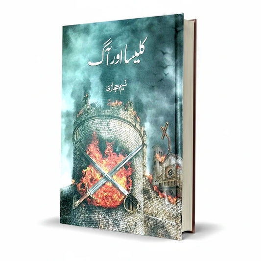 Kaleesa Aur Aag by Naseem Hijazi Urdu Historical Novel - MKG