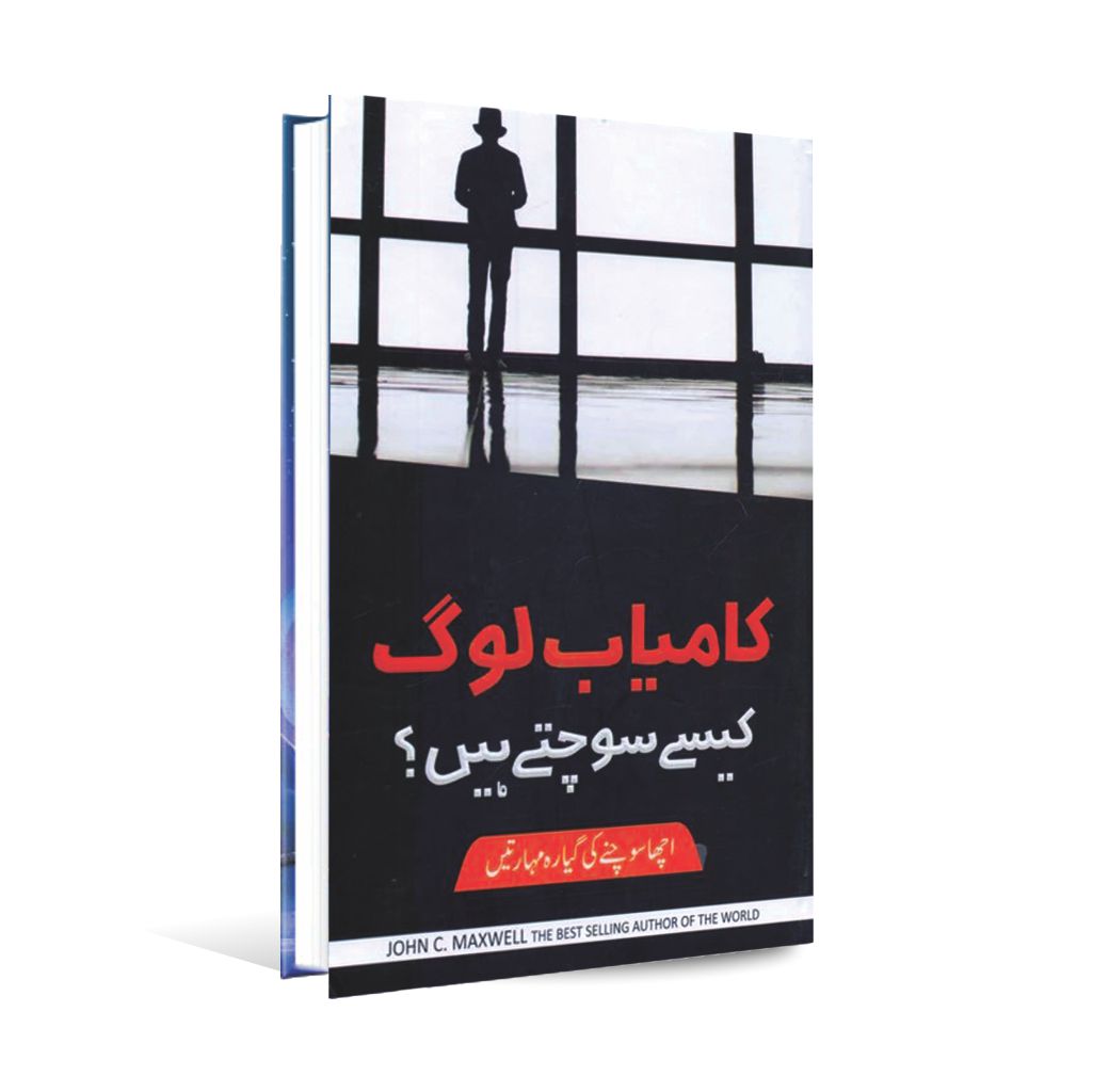Kamyab Log Kese Sochtay Hain by Nasir Mahmood Baig | Urdu Translation of John C. Maxwell’s Bestselling Book - MKG