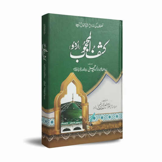 Kashaf al-Mahjoob Book By Ali Bin Usman Al Hajveri MKG