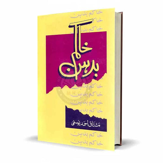Khakam Badahan Urdu Novel by Mushtaq Ahmed Yousufi