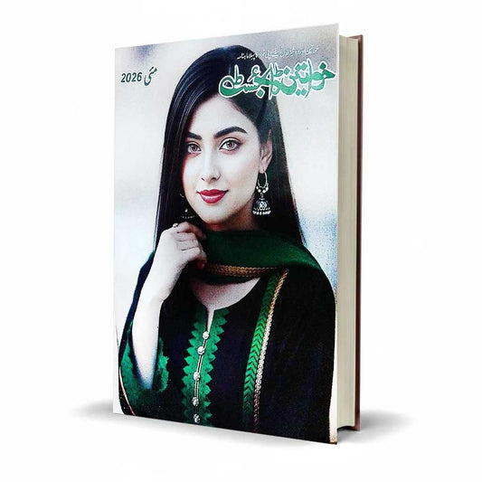 Mahnama Khawateen Digest May 2026 - MKG