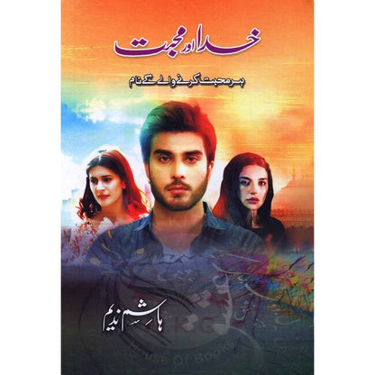 Khuda Aur Muhabbat Drama Book by Hashim Nadeem Multan Kitab Ghar