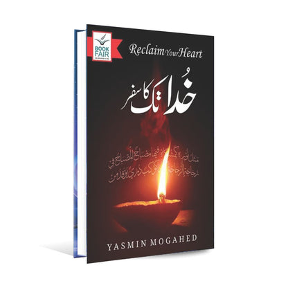 Khuda Tak Ka Safar Book By Yasmin Mujahid Multan Kitab Ghar