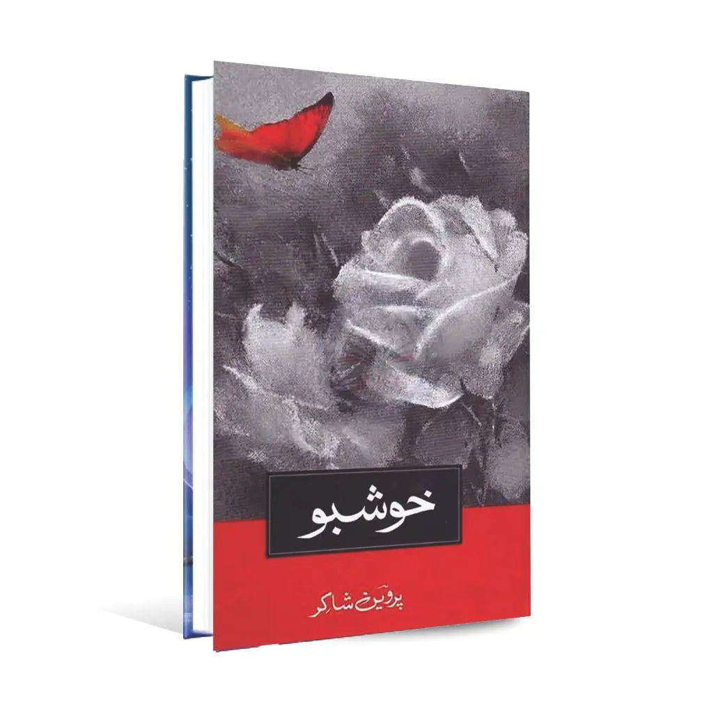 Khusbho Novel by Parveen Shakir published by Jahangir Books Multan Kitab Ghar